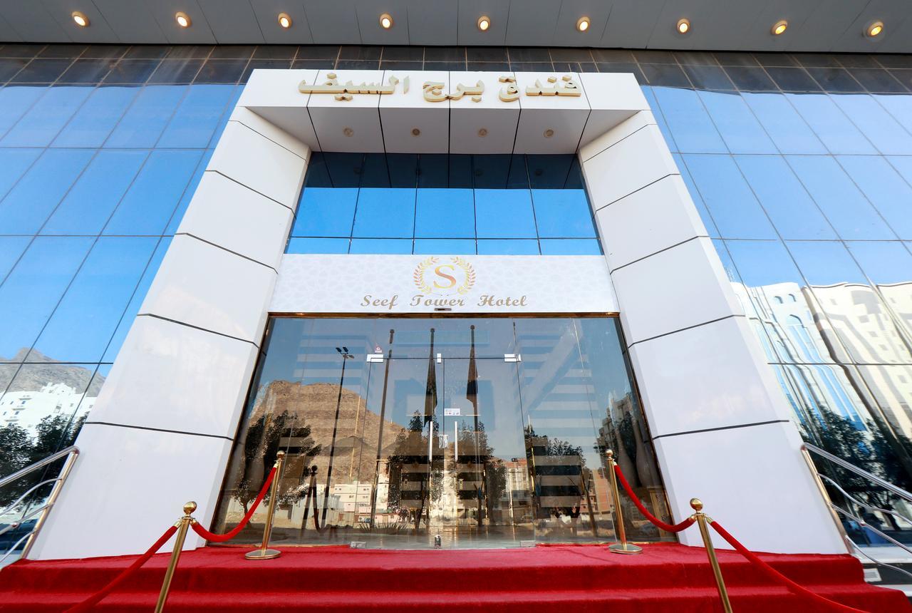 Burj Al Saif Hotel Мека Екстериор снимка